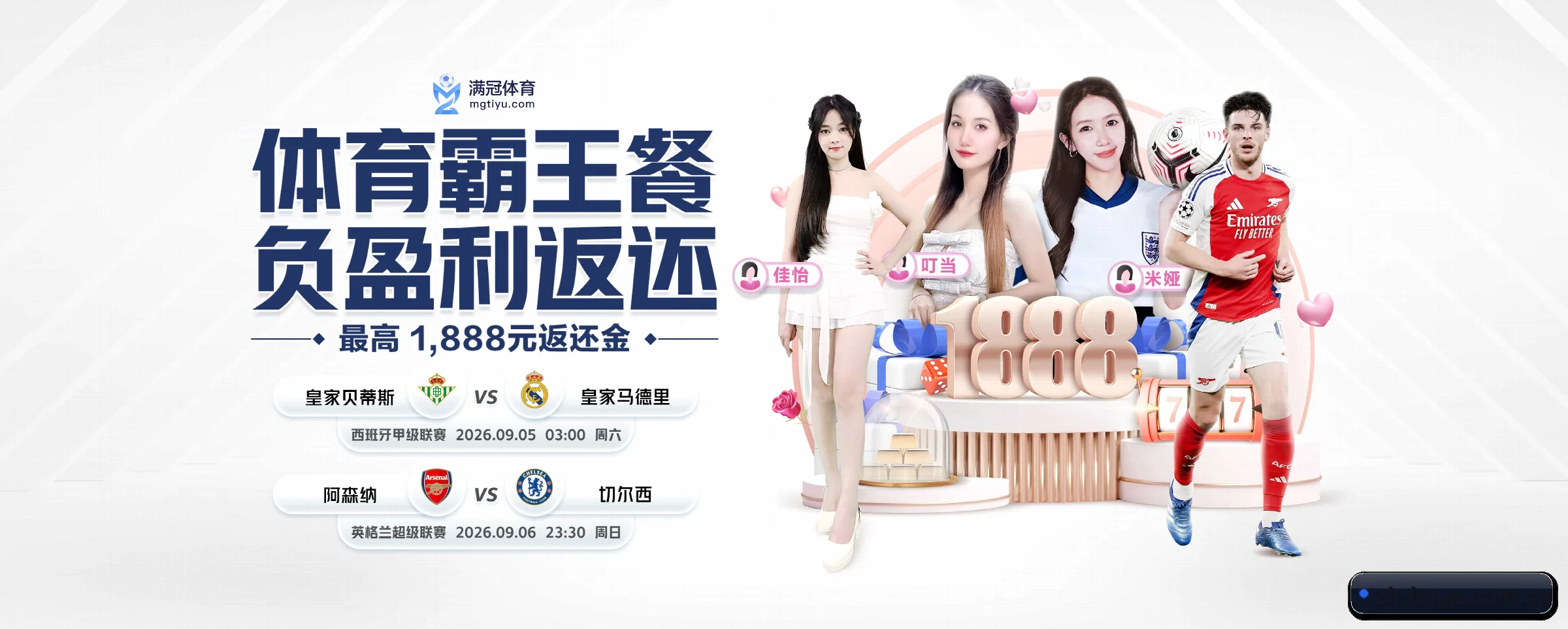 博业体育 APP 界面